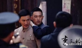 李三枪电视剧全集在线观看,传奇枪手的传奇人生